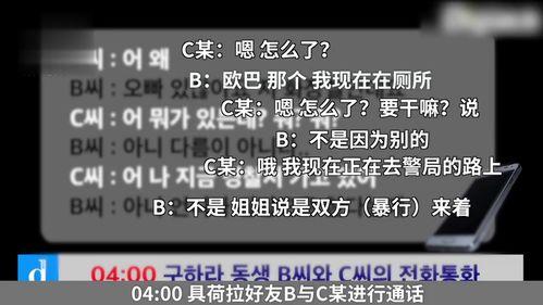 韩媒爆料预告最新消息,最新消息揭示神秘事件真相 第3张 韩媒爆料预告最新消息,最新消息揭示神秘事件真相 第3张
