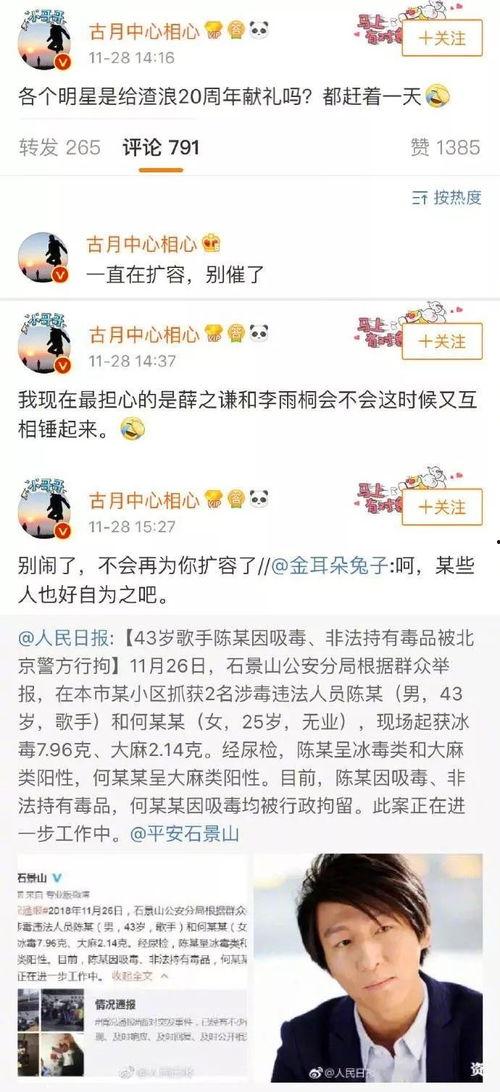 娱乐吃瓜笔记百度云,从“娱乐吃瓜笔记”看明星幕后故事 第2张 娱乐吃瓜笔记百度云,从“娱乐吃瓜笔记”看明星幕后故事 第2张