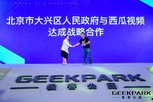 北京西瓜视频爆料,揭秘热门视频背后的故事 第1张 北京西瓜视频爆料,揭秘热门视频背后的故事 第1张