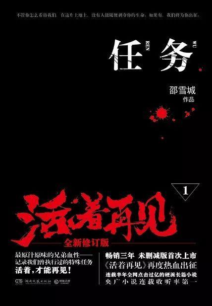 活着再见在线观看,穿越生死，见证人间真情  第2张