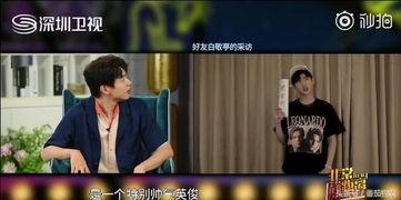 白敬亭三里屯爆料视频播放,视频播放引发热议 第1张 白敬亭三里屯爆料视频播放,视频播放引发热议 第1张